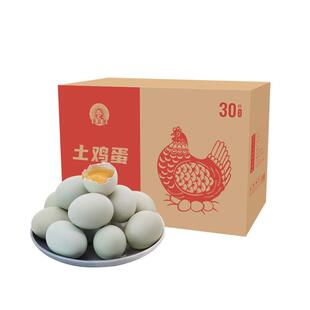 乌鸡蛋正宗农家散养绿皮柴山鸡蛋30枚整箱批发草笨绿壳土鸡蛋新鲜