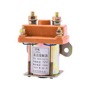 电动三轮车150A直流接触器12V48V60V72V拉坯车用继电接触器断路器