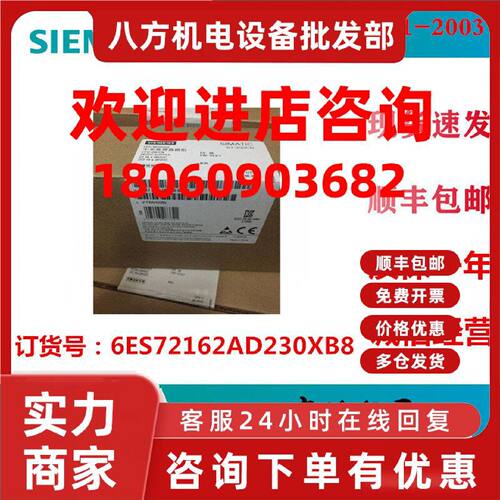 议价6ES7216-2AD23-0XB0西门子S7-200CNCPU226模块6ES72162AD230X