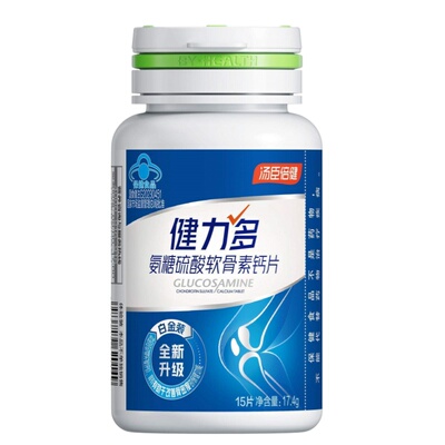 健力多氨糖软骨素钙片中老年