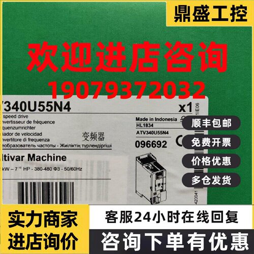 议价施耐德 ATV340D30N4E 变频器 三相 380-480V 50-60Hz 30KW以