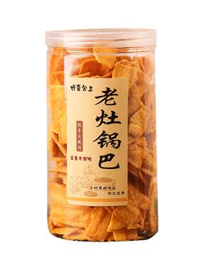 野蛮公主老灶锅巴火锅240g热销
