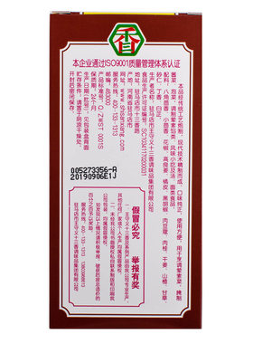 王守义十三香盒装五香粉调味料