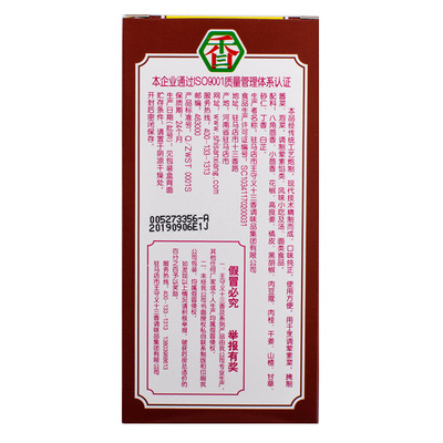 王守义十三香盒装五香粉调味料
