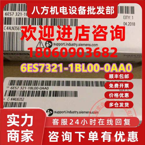 议价6ES7 321/322/323-1BL00-0AA0数字量模块6ES7321/6ES7322/6ES