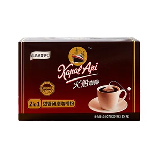 印尼进口好日子火船爪哇拿铁三合一速溶经典白咖啡粉444克袋装