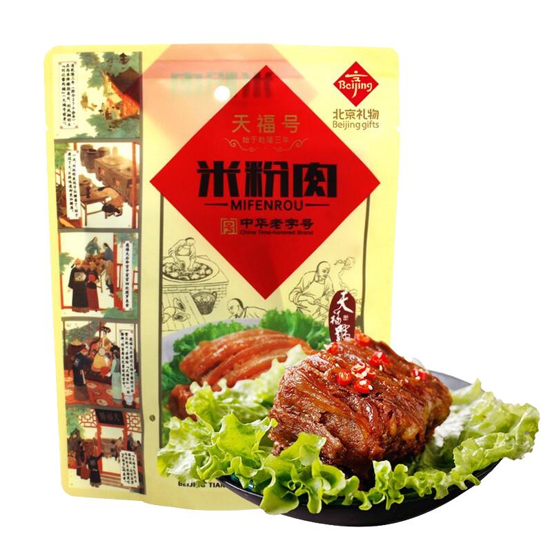 天福号熟食下酒菜预制菜
