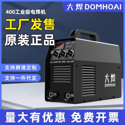 大焊家用电焊机250全自动专业500工地三相款120V220V高效便携式