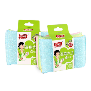 利兵洗洁巾洗碗巾洗锅布吸水抹布洗刷大王四片装编织钢丝布海绵刷