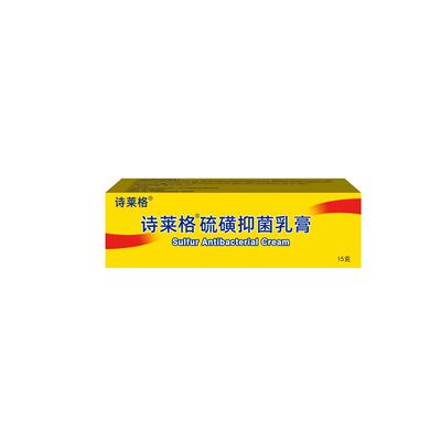 诗莱格硫磺软膏正品官方旗舰店阴螨虱虫阴囊疥虫皮肤外用护理