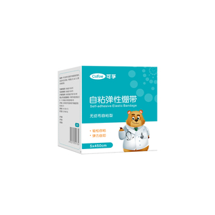 可孚弹力自粘绷带医用护手指胶布防吃手弹性压力胶布运动固定绷带