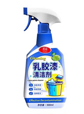 乳胶漆专用清洁剂去除油漆腻子粉清洗瓷砖装修开荒保洁家政专用の