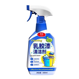 乳胶漆专用清洁剂去除油漆腻子粉清洗瓷砖装修开荒保洁家政专用の