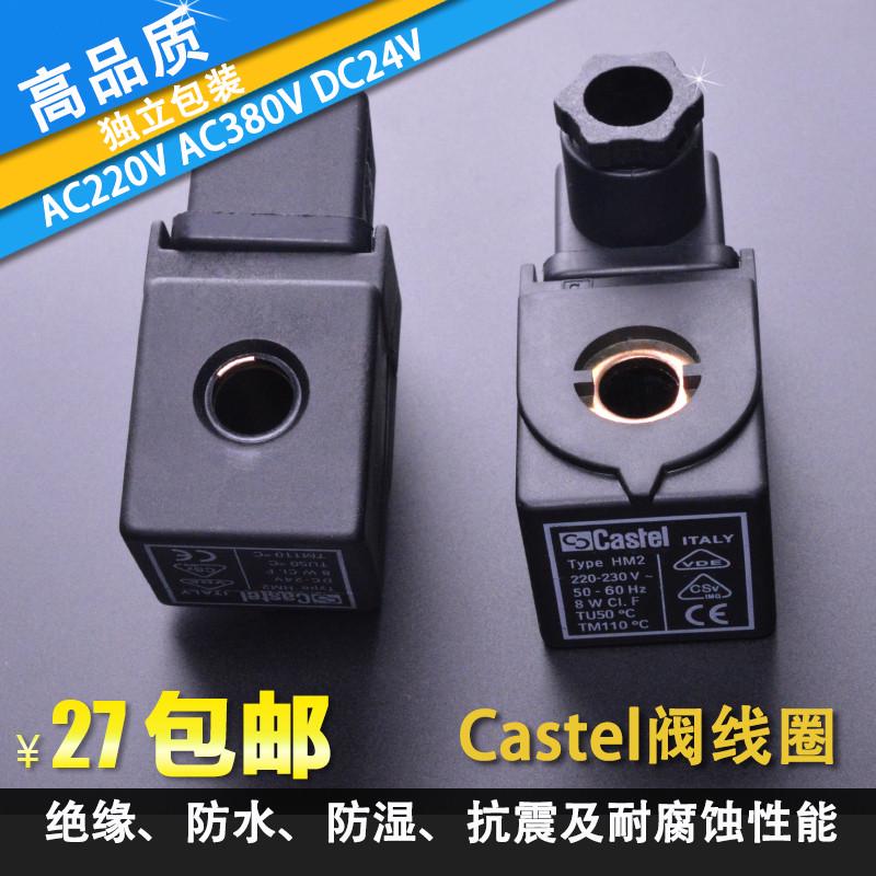 卡士妥Castel鸿森式电磁阀线圈380/9100/RA6 Type HM2 220V 24V