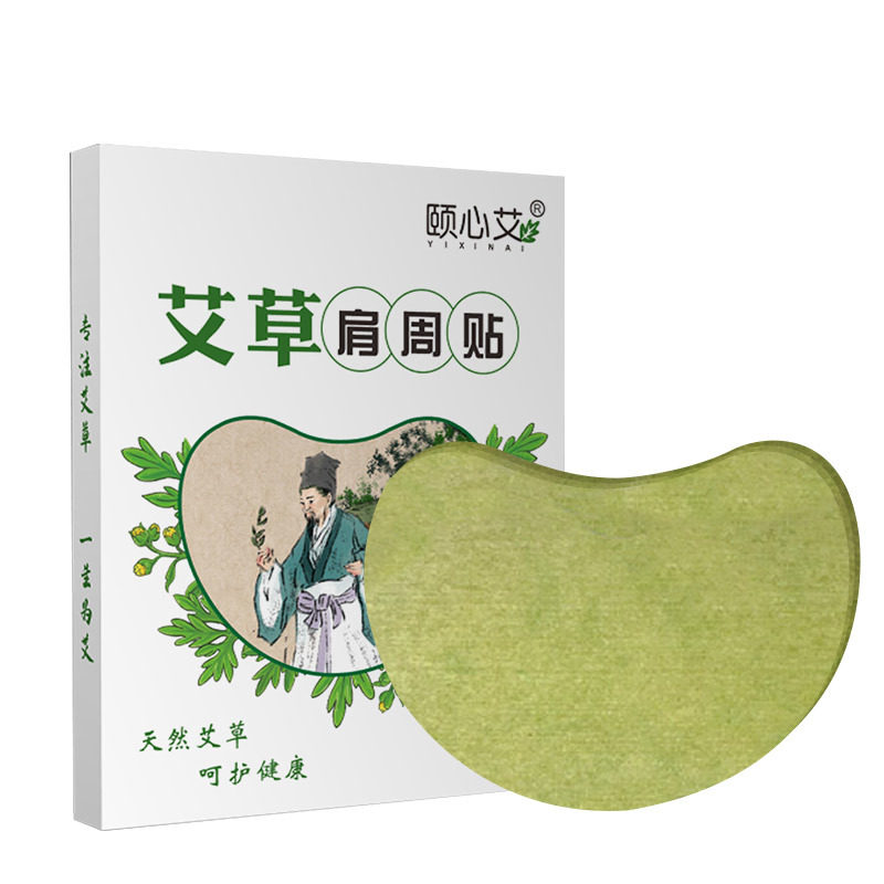 艾草肩周贴艾叶贴膏肩颈贴护肩艾热灸发热敷保暖贴艾灸贴膝盖腰部