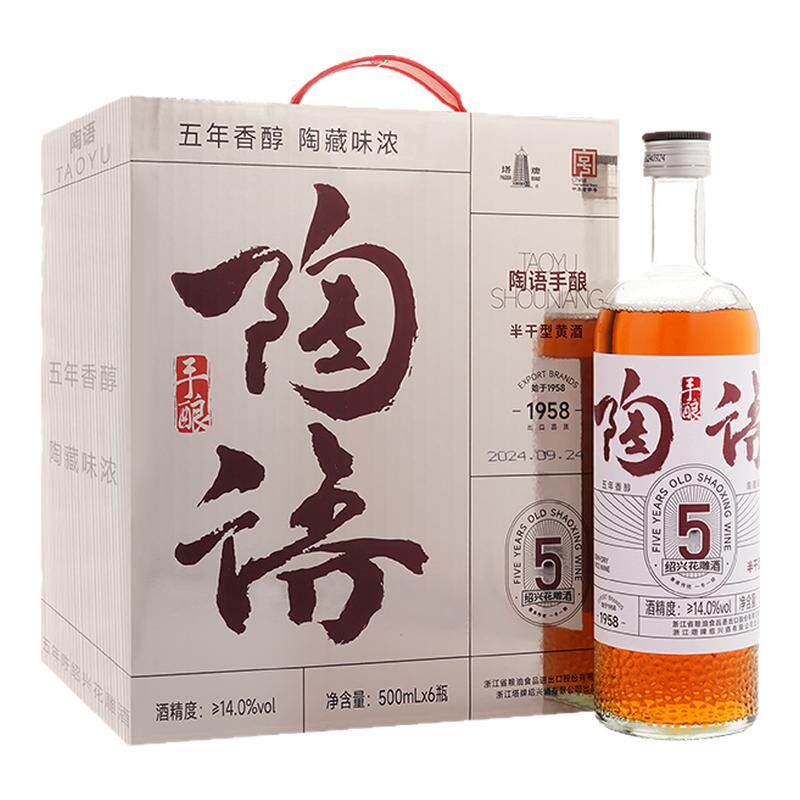 塔牌黄酒陶语手酿五年陈花雕