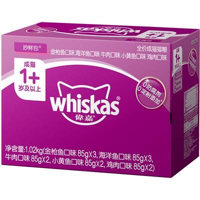 伟嘉妙鲜包8盒囤货整箱
