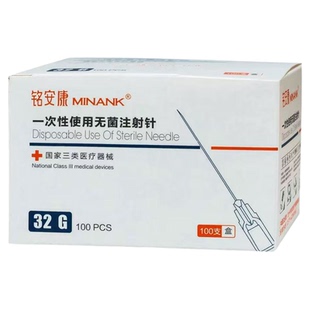 盒装32g/33G/30G一次性无菌注射小针头水光34G1.5mm非无痛注射针