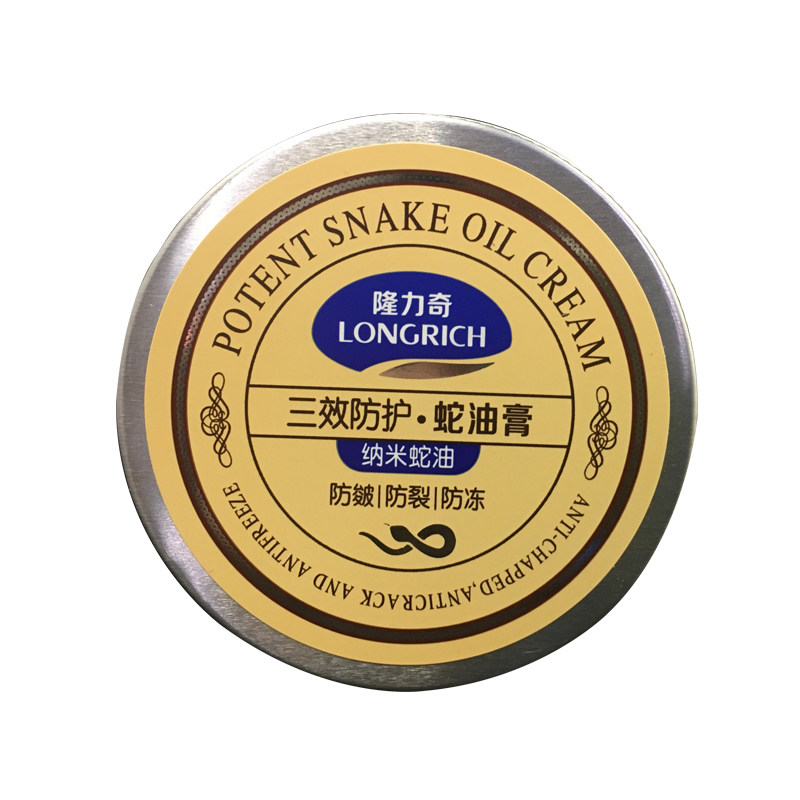 隆力奇三效防护蛇油膏防冻防裂