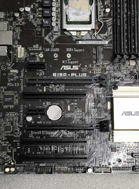 华硕B150-PLUS大板 DDR4  主板，，带挡板议价