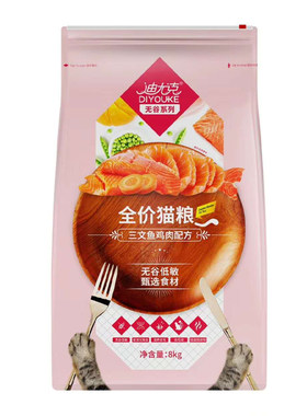 迪尤克无谷猫粮三文鱼鸡肉口味