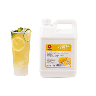 浓缩柠檬果汁水果茶奶茶专用