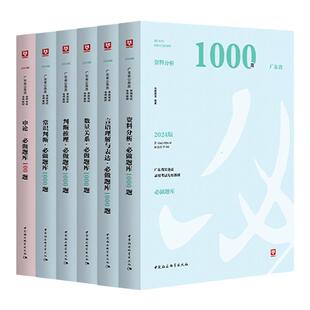 华图广东省考2026公务员考试行测申论5100题库科学推理教材历年真题试卷2025年广东省公考资料用书行政执法类人民警察公安岗深圳市