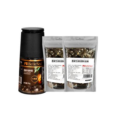 BelleSea海盐黑胡椒白胡椒椒盐