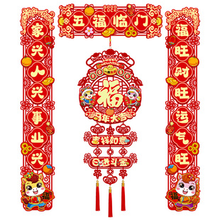 2026新款马年磁吸对联入户门贴福字春节过年布置春联新年装饰品
