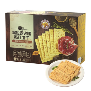 山姆达黑松露火腿苏打饼干藜麦奇亚籽风味养胃零食会员超市正品