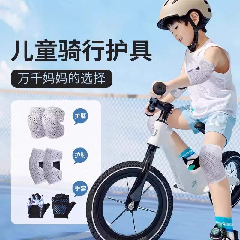儿童骑行护膝自行车专用护具套装小孩运动护肘手套膝盖防护保护套