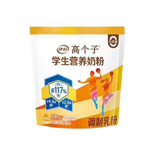 伊利高个子学生营养奶粉400g高锌高钙儿童青少年助力成长冲饮早餐