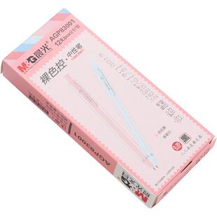 0.35中性笔晨光全针管水笔高颜值超细按动式女生款可爱创意黑色签字笔ins冷淡风按动笔笔芯AGP83001开学文具