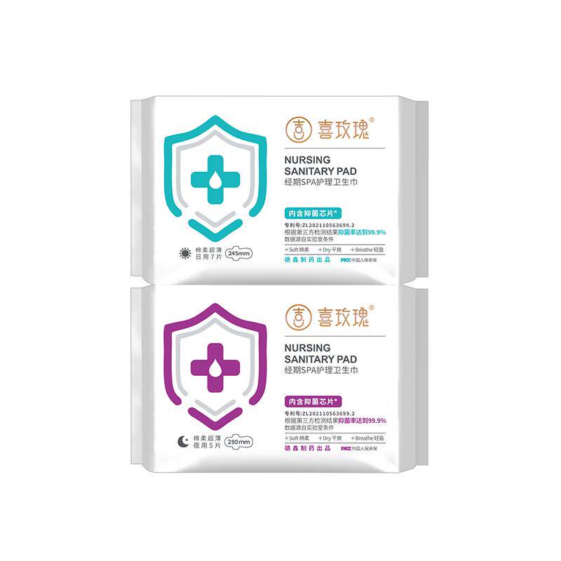 喜玫瑰抑菌卫生巾包邮试用