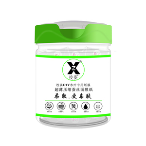 diy蚕丝超薄水疗压缩面膜纸