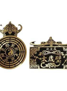 铜太岁壁十二生肖八卦镜