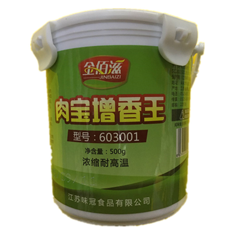 金佰滋肉味增香王603001肉宝增香王透骨增香剂烤肉拌饭正品包邮