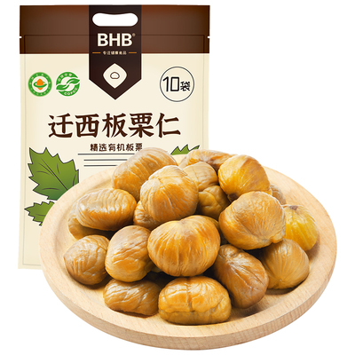 BHB有机板栗仁河北迁西栗子100g3袋 休闲坚果零食特产 甘栗仁煲汤