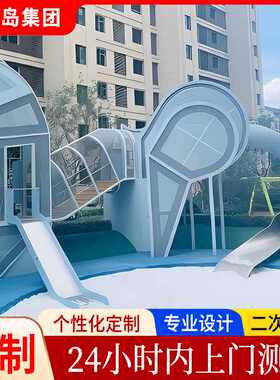 小区大型无动力游乐场设备厂家马造型不锈钢滑梯设计户外非标定做