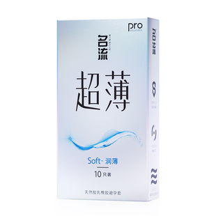 名流避孕套超薄安全套持久装001情趣玻尿酸延时男用正品旗舰店byt