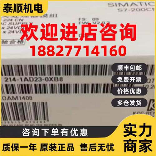 议价西门子6ES72141AD230XB8S7200CPU模块输入6ES7214-1AD23-0XB8