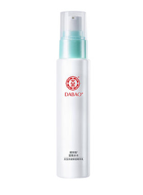 大宝水凝保湿精华乳75ml