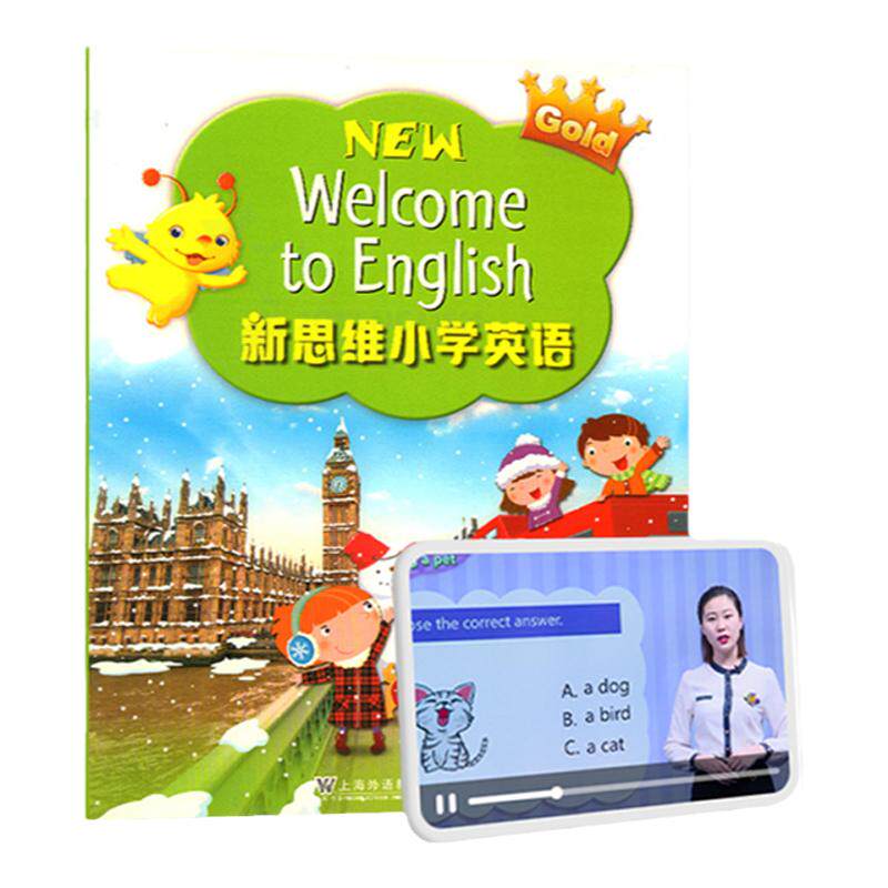 朗文新思维小学英语精讲课程