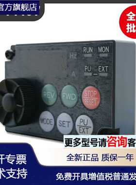 议价变频器配件模块FR-PA07/PU07/DU07/A7AP/A7ND/A7NC/A7NP-EKIT