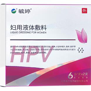 毓婷HPV凝胶械字号卡波姆敷料私部妇科私处护理阴道宫颈糜烂瘙痒