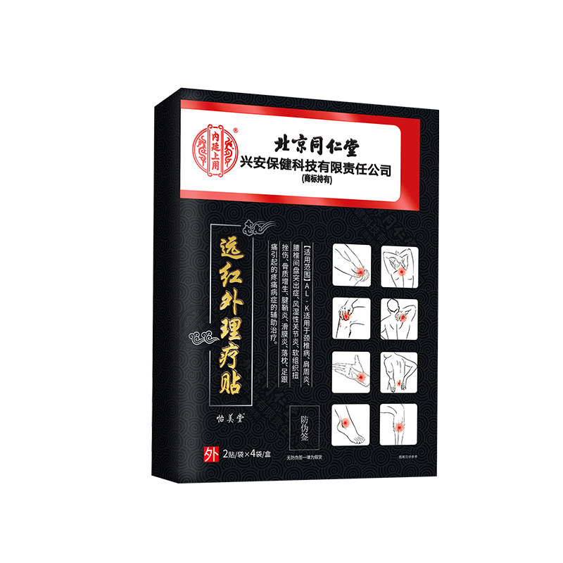 北京同仁堂胸椎疼痛专用膏药贴