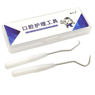 牙科专业剔牙针不锈钢牙签便携式金属掏牙钩家用旅行口腔护理工具