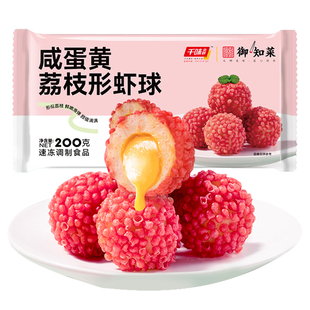 千味央厨荔枝虾球年夜饭过年半成品菜家宴冷冻丸子火锅高端预制菜