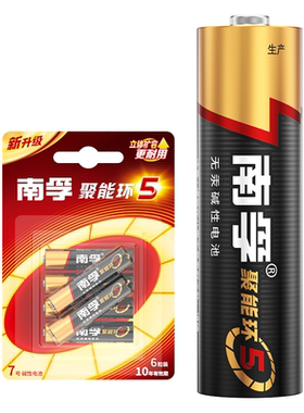 南孚7号碱性电池适用遥控器