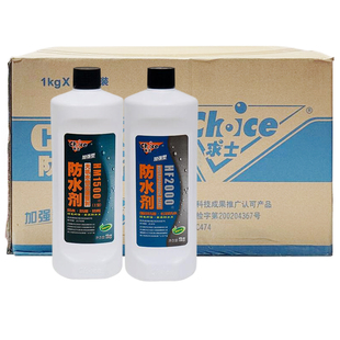 浙大求士HF2000防水剂求士HM1500家装防水涂料防渗漏水泥砂浆伴侣